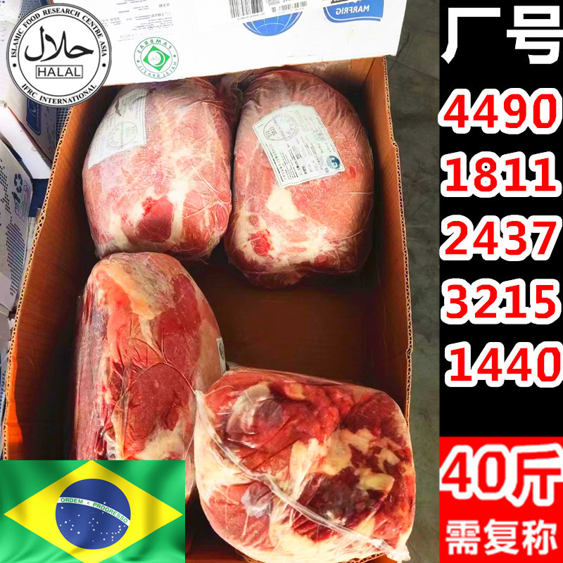 号肉类批发
